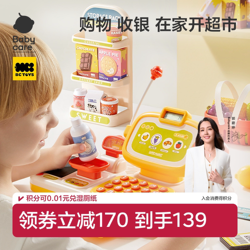 babycare儿童超市收银机玩具礼物