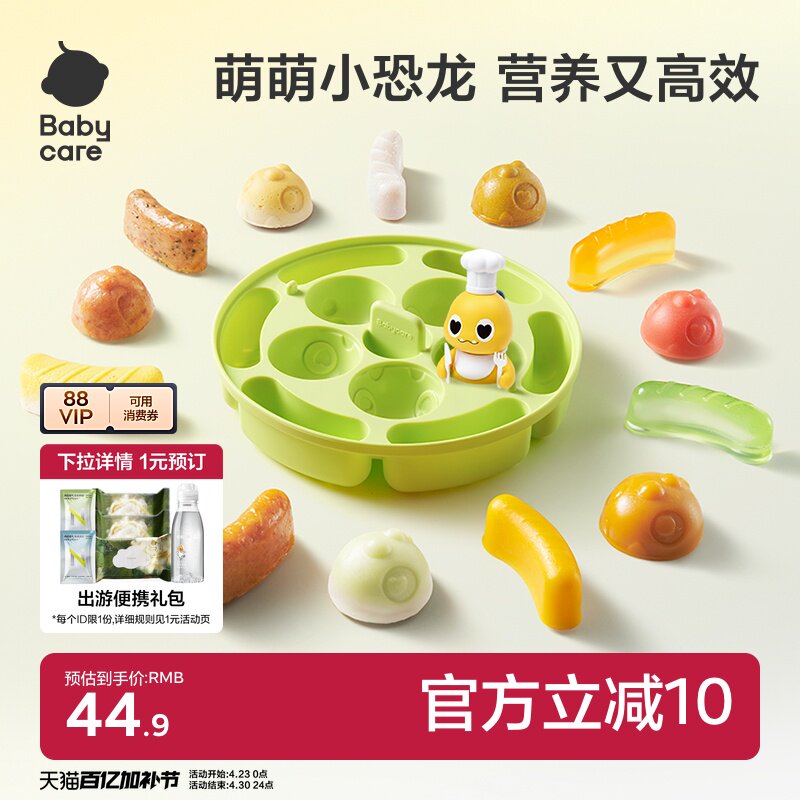 babycare宝宝辅食蒸糕模具婴儿食品接触用级硅胶香肠米糕烘焙工具