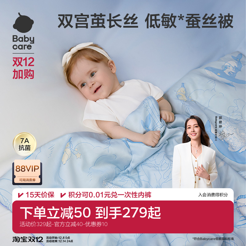 babycareɣ˿ӤӶͯ׶԰ﶬ˿̺յ -ļ 120x150cm 259Ԫ