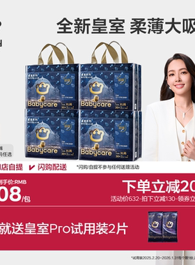 babycare皇室狮子王国拉拉裤纸尿裤宝宝透气4包