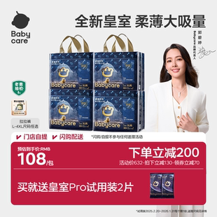babycare皇室狮子王国拉拉裤 宝宝透气4包 纸尿裤