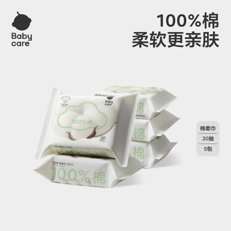 100%纯棉一次性洗脸巾