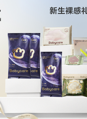 【天猫U先】babycare25年新生礼盒合集 尿裤湿巾纸巾一次性内裤