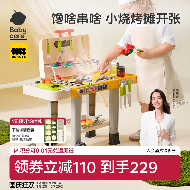 babycare烧烤架过家家女孩玩具