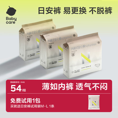 babycare安睡裤魔术贴早安日安裤
