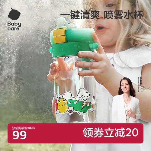 babycare喷雾水杯Tritan外出水壶