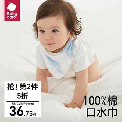 babycare口水巾三角巾秒吸水