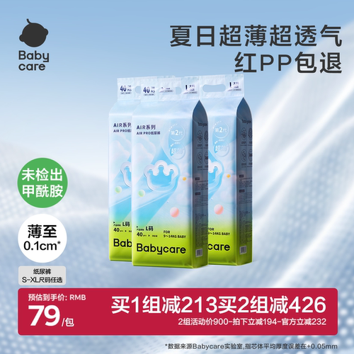 babycareAirpo透气拉拉裤正品