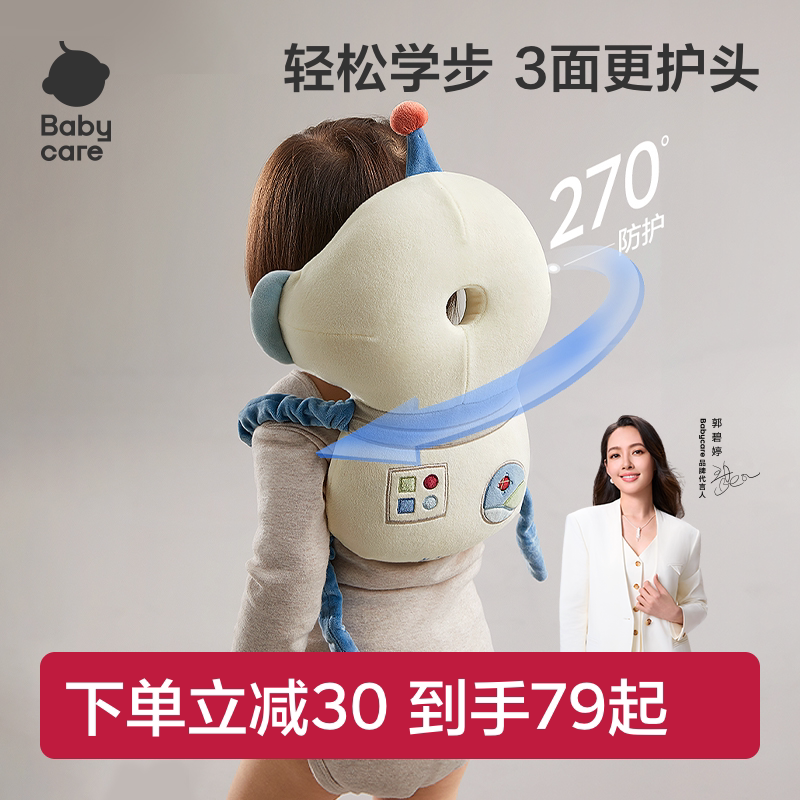 babycare宝宝防摔枕头保护垫婴儿防摔护头帽儿童学步防撞头神器