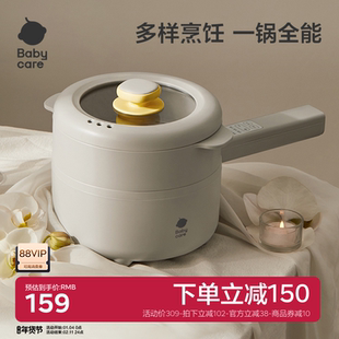 babycare宝宝辅食锅婴儿辅食锅多功能蒸煮一体电煮锅小奶锅电锅