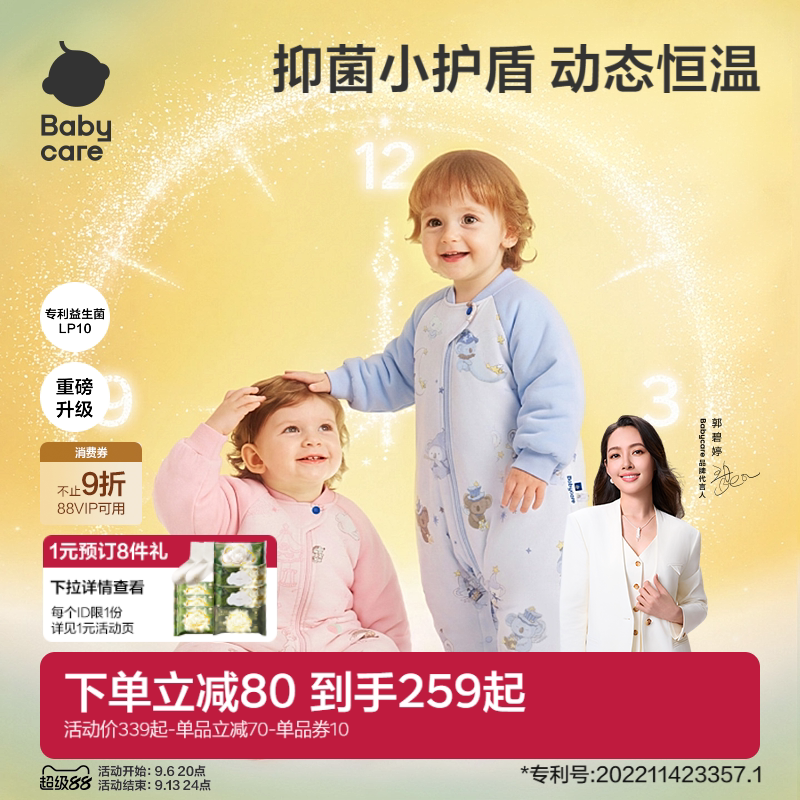 babycare宝宝睡袋秋冬恒温婴幼儿3到6岁儿童连体睡衣分腿防踢睡袋