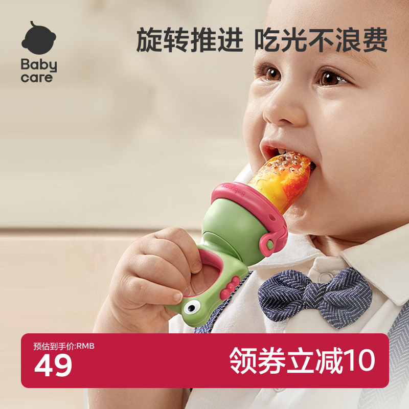 babycare婴儿食物咬咬袋果蔬乐硅胶磨牙棒宝宝吃水果辅食工具神器