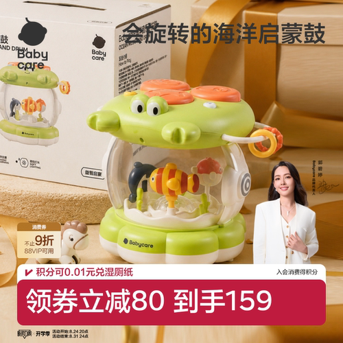 babycare婴儿手拍鼓宝宝音乐拍拍鼓早教益智6-12个月儿童1岁玩具