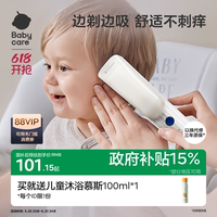 BC嬰兒理發(fā)器超靜音自動(dòng)吸發(fā)