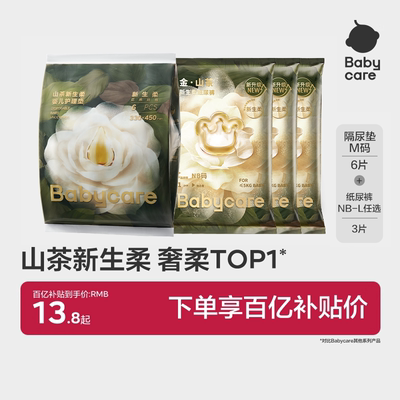 babycare婴儿隔尿垫一次性透气