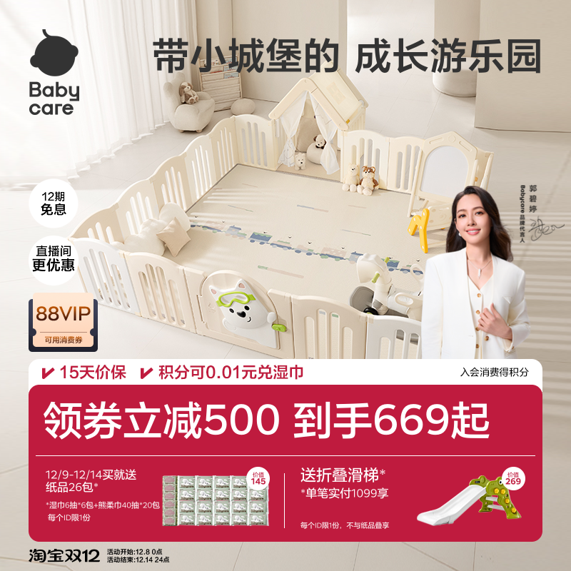 babycare西高地围栏婴儿防护栏