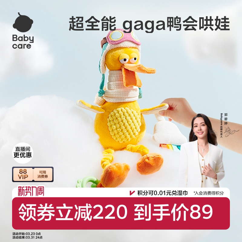 babycare婴儿推车载玩具挂件床铃抽抽乐宝宝抓握训练拉拉乐新生儿