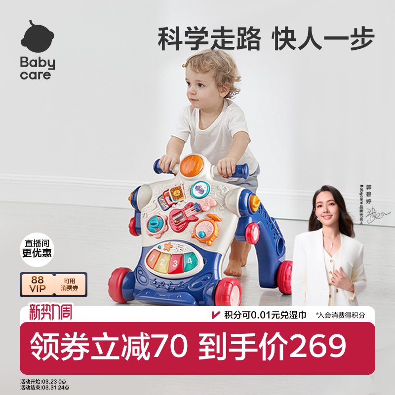 babycare婴儿学步车手推车助步儿童多功能防o型腿宝宝学走路玩具