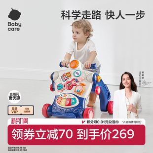 babycare婴儿学步车手推车助步儿童多功能防o型腿宝宝学走路玩具