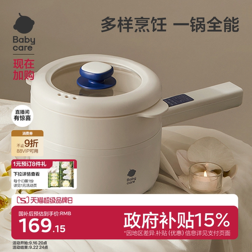 多样烹饪一锅全能 食品级防粘涂层 智能定时