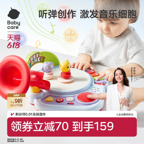 babycare音乐电子琴跳舞键盘手鼓