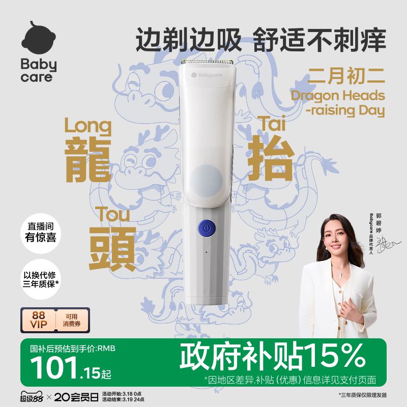 babycare婴儿理发器自动吸发剃发器推子新生儿童剪发神器宝宝轻音