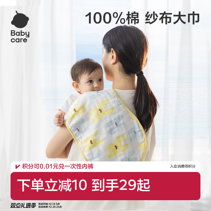 babycare新生儿婴儿拍嗝垫背巾宝宝防水口水巾纯棉纱布垫背巾垫巾