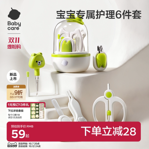 babycare婴儿指甲钳套装