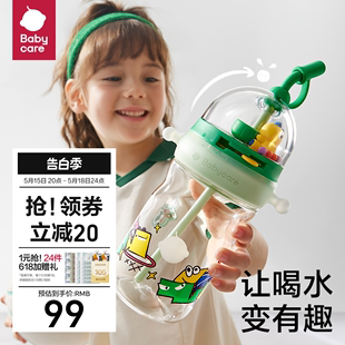 babycare投篮儿童水杯大容量便携玩趣吸管杯男女孩幼儿园直饮水壶