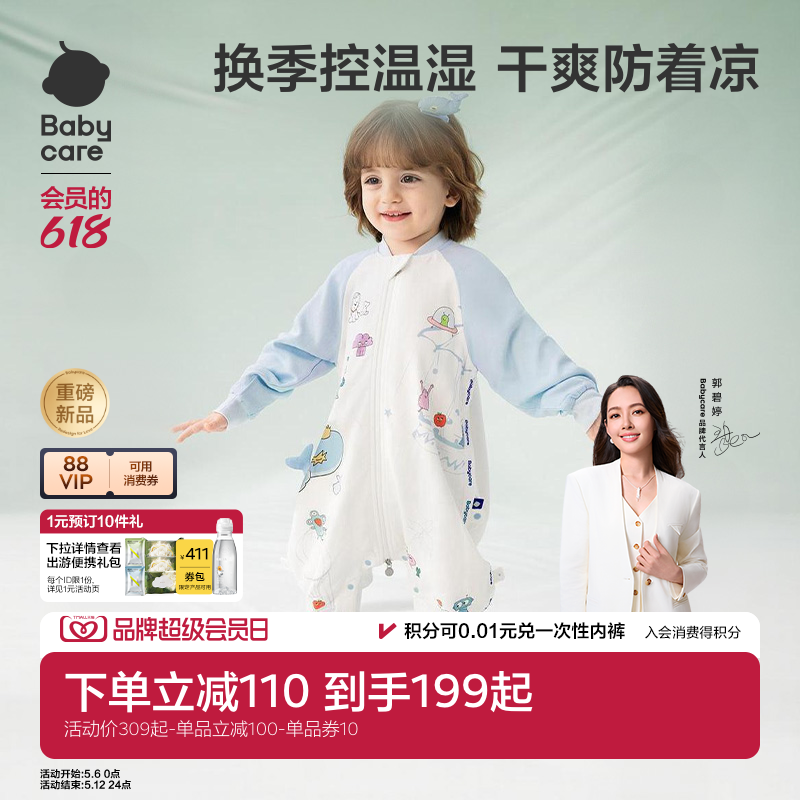 babycare婴儿睡袋春夏款中大童儿童连体睡衣四季通用纱布宝宝睡袋