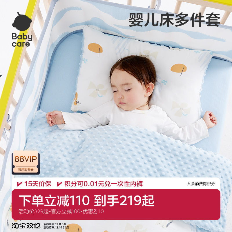 babycare床品套件三件套四件套