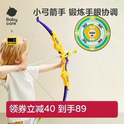 babycare儿童弓箭套装射箭玩具