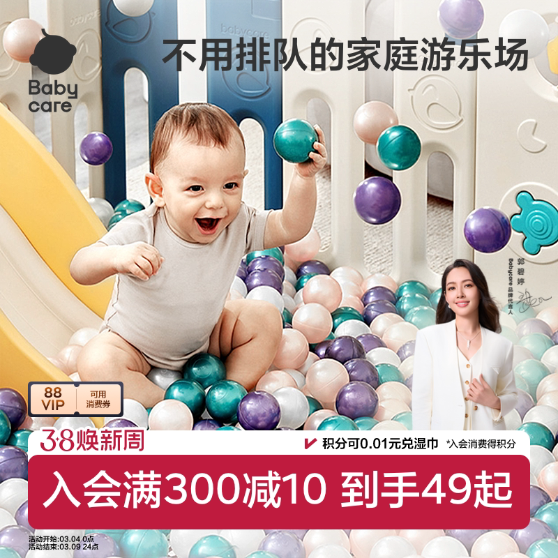 babycare海洋球室内家用波波池宝宝婴儿儿童可啃咬球池围栏无味