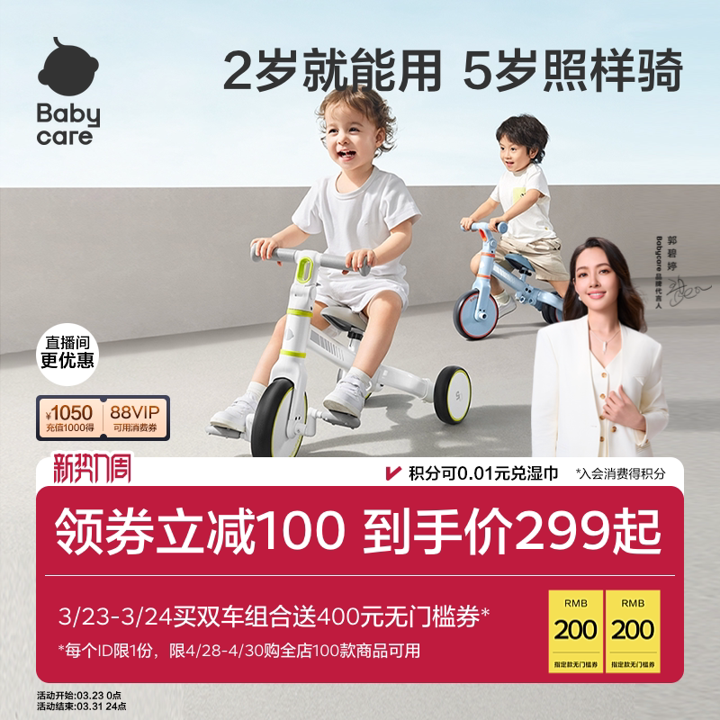 babycare儿童三轮平衡车脚踏车脚蹬宝宝玩具2-5岁幼儿自行车遛娃