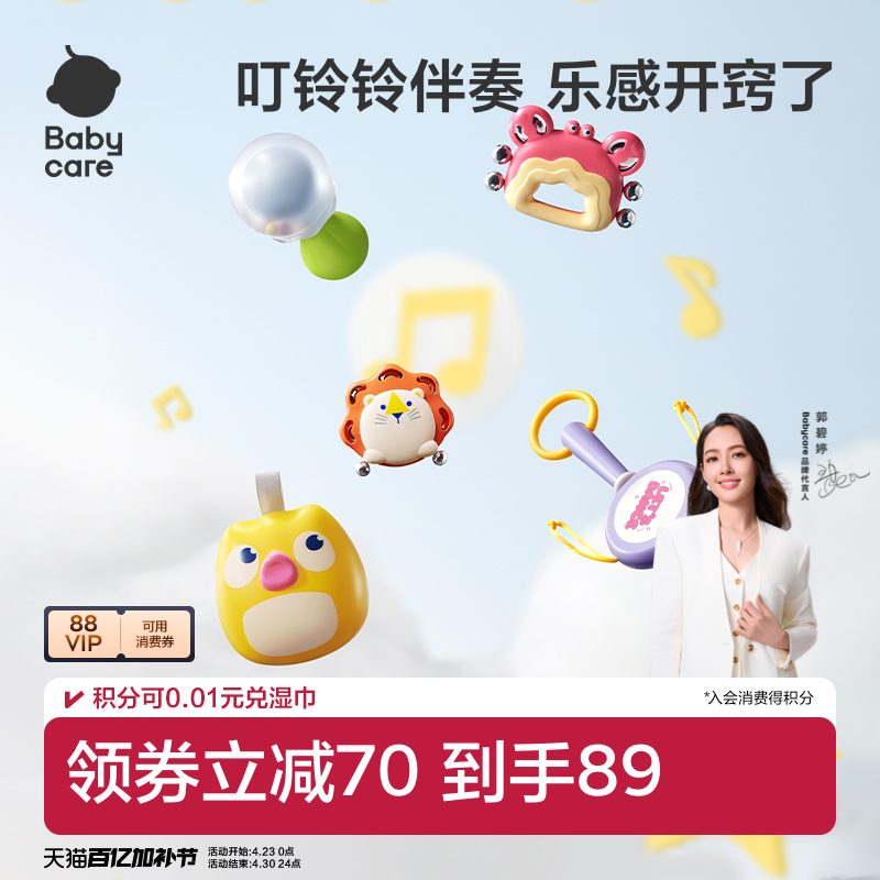 babycare奥尔夫乐器手摇铃婴儿玩具宝宝0-1岁新生儿出生见面礼物