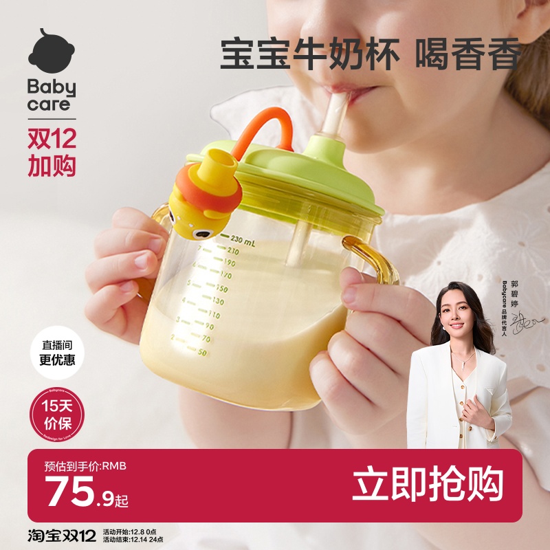 PPSU牛奶杯 精准刻度线 可微波可紫外消毒