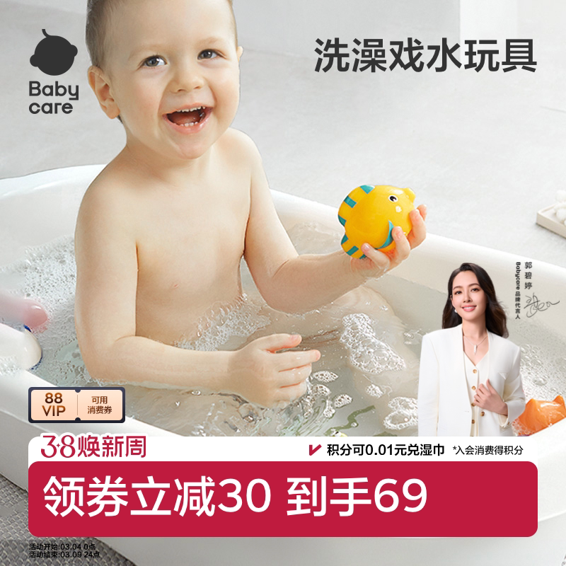 babycare儿童洗澡玩具宝宝游泳玩戏水男女孩宝宝沐浴玩具花洒室内