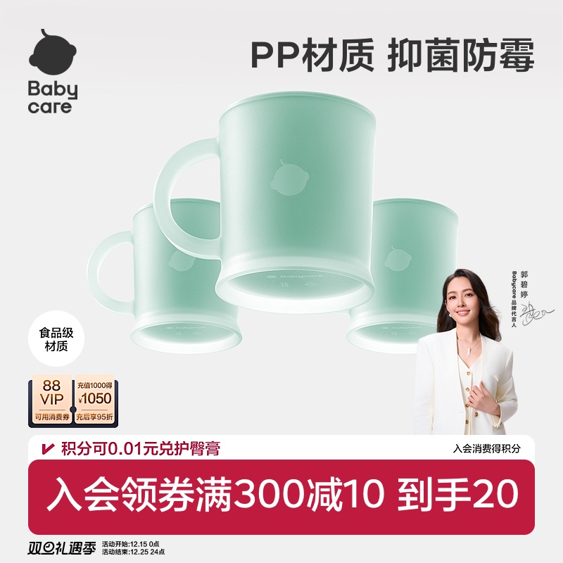 babycare儿童刷牙杯趣味卡通