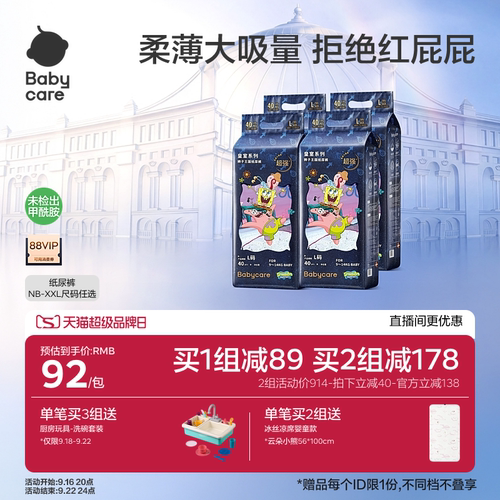 babycare皇室狮子王国拉拉裤正品