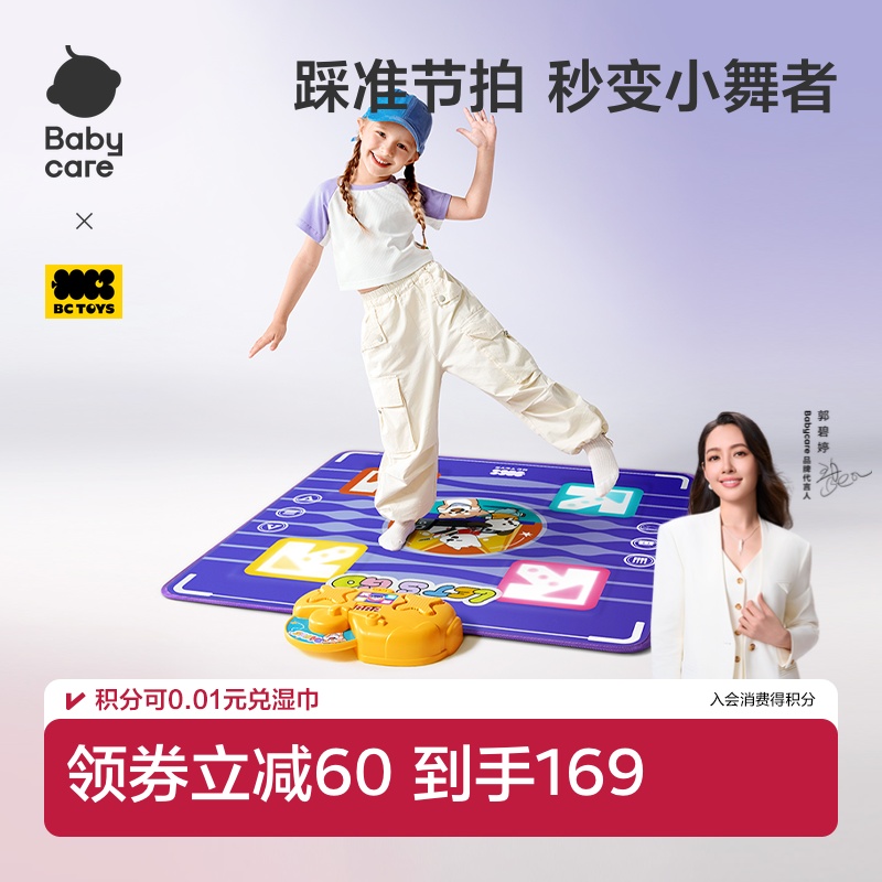 babycare音乐跳舞毯玩具女童玩具
