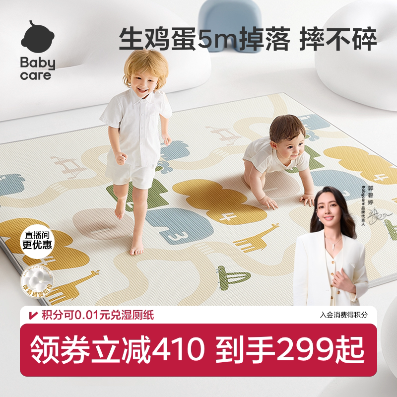 babycare稳稳垫爬爬垫婴儿地垫爬行垫XPE加厚家用无甲醛无毒无味