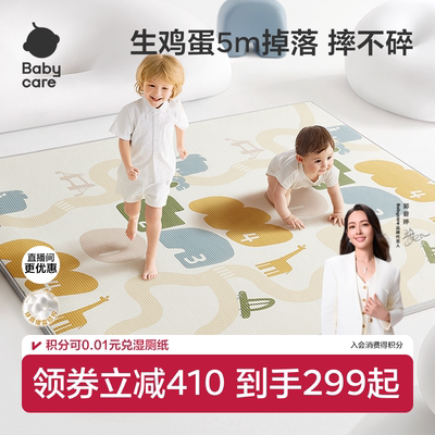babycare稳稳爬行垫爬爬垫地垫
