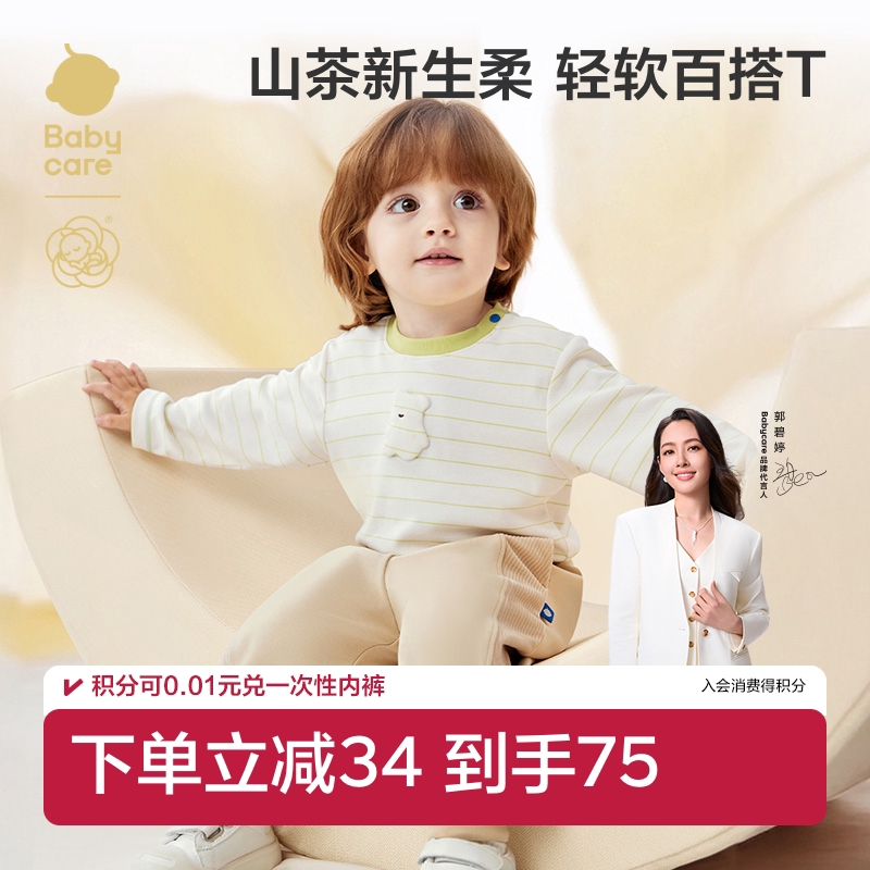 babycare山茶花儿童长袖t恤春款男童卫衣女童上衣宝宝外出衣服