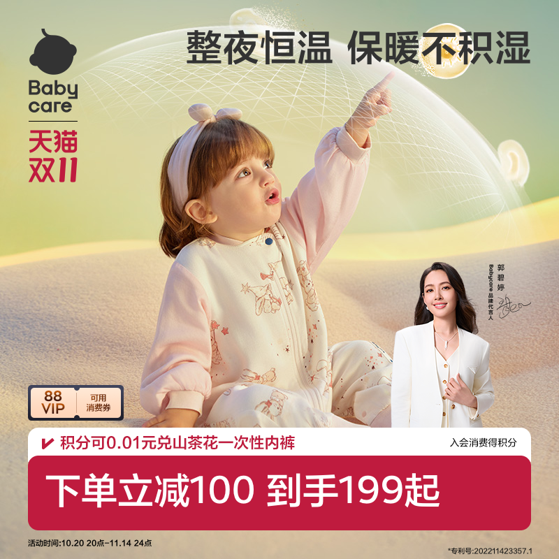 babycare宝宝睡袋秋冬加厚分腿儿童防踢被婴儿睡袋