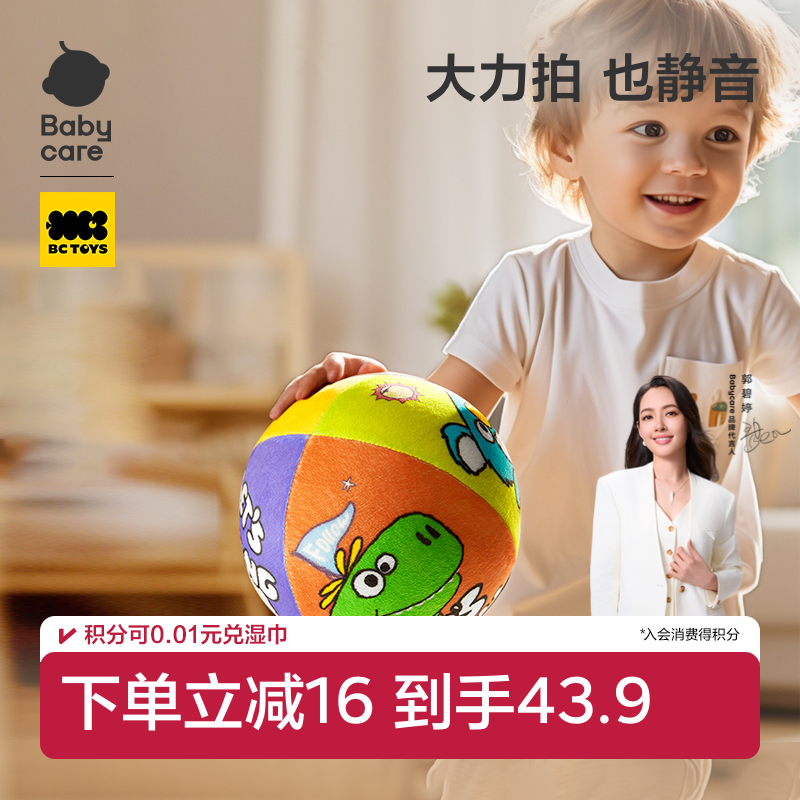 babycare静音球拍拍球儿童玩具