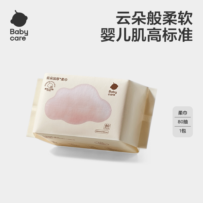 限购1件80抽洗脸巾babycare图片
