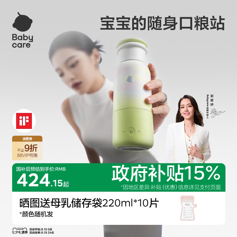babycare分体无线便携恒温水壶