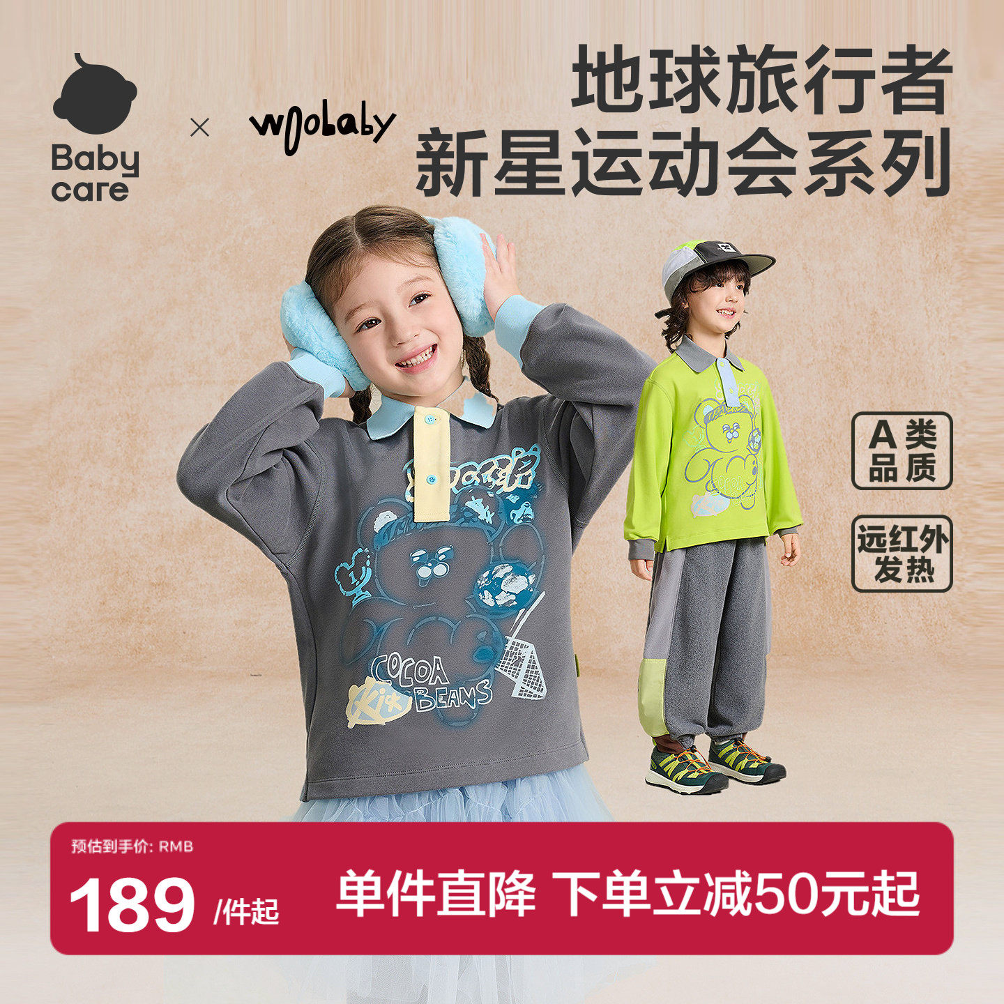 babycare童装儿童长袖T恤男童女童25冬季新品POLO上衣磨毛温暖