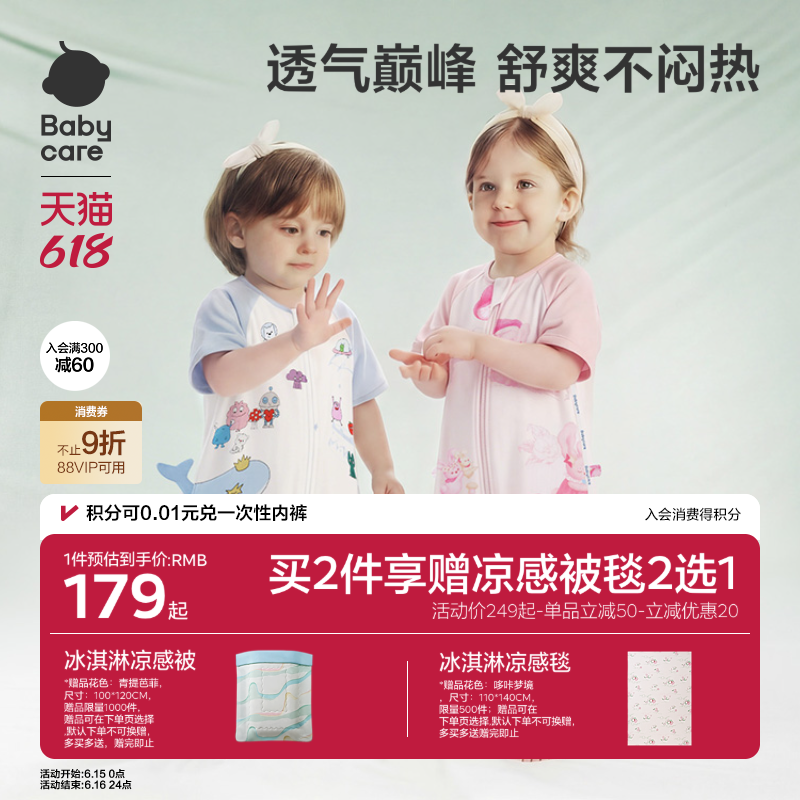 babycare婴儿睡袋春夏薄款纱布儿童睡袋四季通用连体睡衣宝宝睡袋