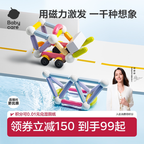 百变磁力棒加大玩具